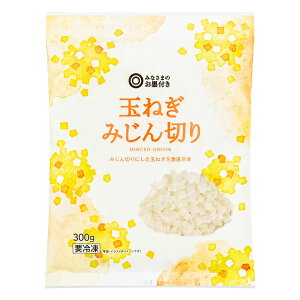 玉ねぎみじん切り